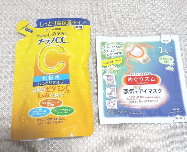 メラノCC 薬用しみ対策美白化粧水 しっとりタイプ 詰め替え用