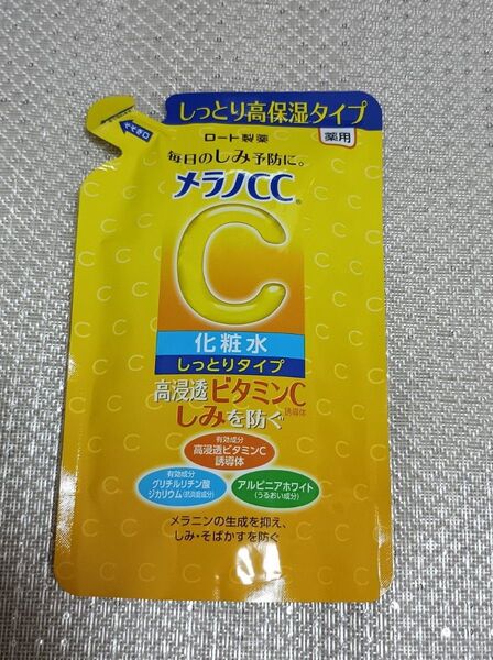 メラノCC 薬用しみ対策美白化粧水 しっとりタイプ つめかえ用
