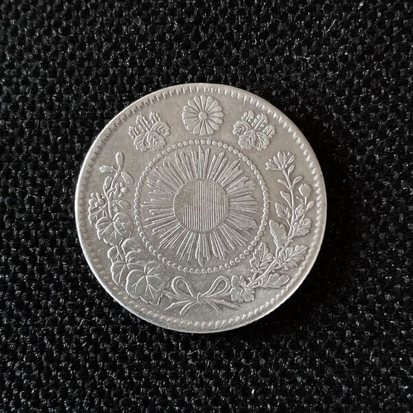 【美品】明治3年 旭日竜20銭銀貨〈本物〉