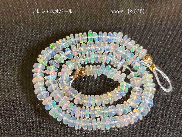プレシャスオパール ロンデルビーズ 約19cm【x-635】 天然石ビーズ