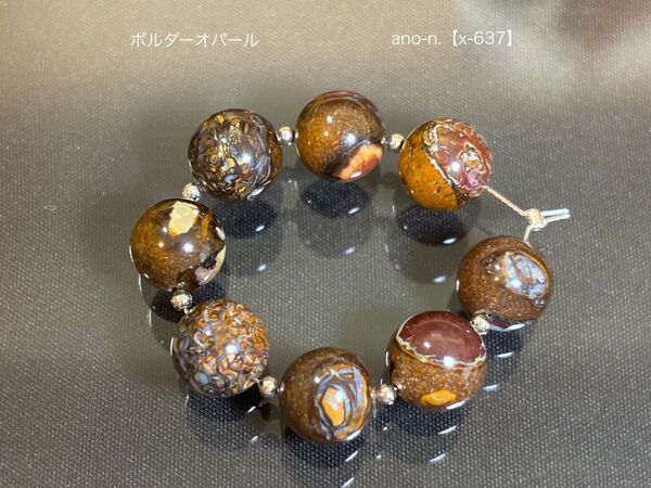 ボルダーオパール ラウンドビーズ 約9.5mm玉 8粒【x-637】 天然石ビーズ