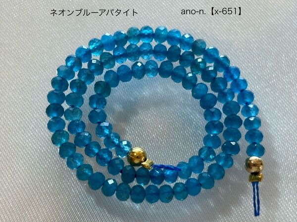 ネオンブルーアパタイト 小粒ボタンカットビーズ 約18cm【x-651】 天然石ビーズ