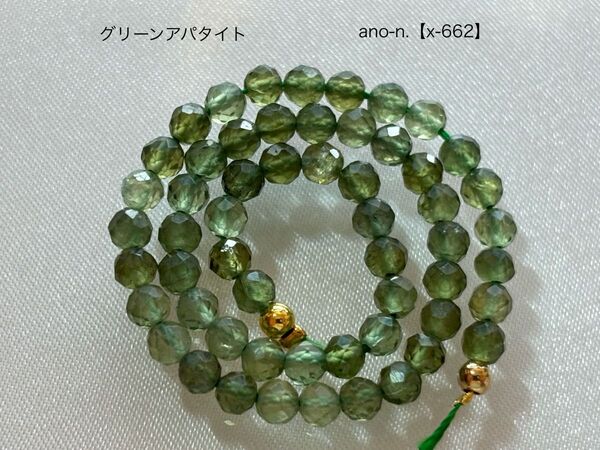 グリーンアパタイト 小粒ラウンドカットビーズ 約4mm 約18cm【x-662】 天然石ビーズ