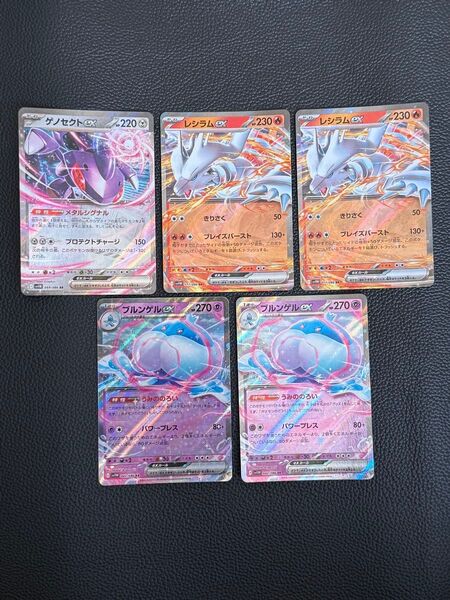 ゲノセクトex レシラムex ブルンゲルex プルリル ポケカ ポケモンカード RR