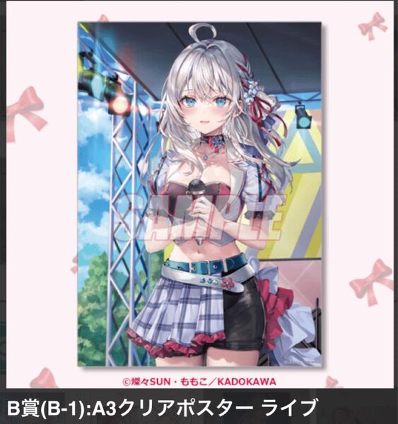 2点 くじ 時々ボソッとロシア語でデレる隣のアーリャさん アーリャ バレンタインくじ クリアポスター ポスター アイドル エルフ
