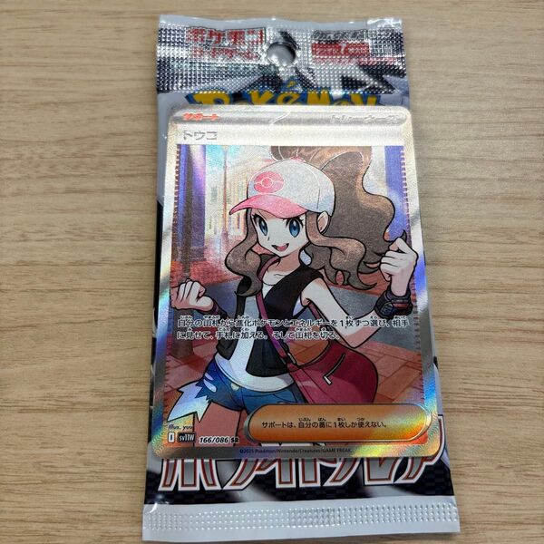 ポケモンカード トウコ SR 166/086 ポケカ