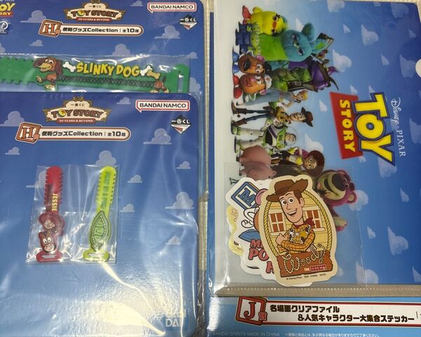 トイストーリー 一番くじ クリアファイル ステッカー 便利グッズ