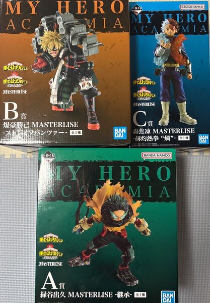 ヒロアカ 僕のヒーローアカデミア フィギュア 一番くじ 轟 爆豪 緑谷