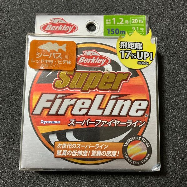 Berkley Super FireLine 1.2号 150m シーバス