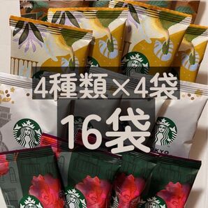【匿名配送】スターバックス オリガミ 16袋 ドリップコーヒー