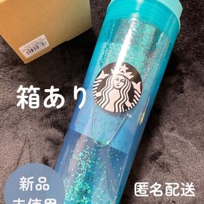 【箱あり】【新品未使用】スターバックス ウォーターインタンブラー ターコイズ タンブラー ボトル グラデーション
