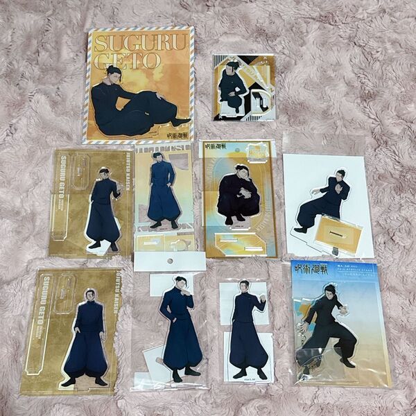 呪術廻戦 懐玉 玉折 夏油傑 高専 制服 アクスタ アクリルスタンド グッズ