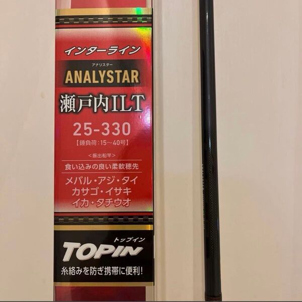 DAIWA ダイワ アナリスター 瀬戸内 ILT 25-330 インターライン 極美品