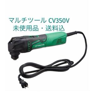 新品 未使用 HiKOKI ハイコーキ マルチツール AC100V CV350V