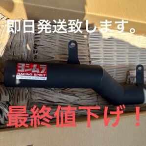 xsr125 ヨシムラ ストレートサイクロンマフラー