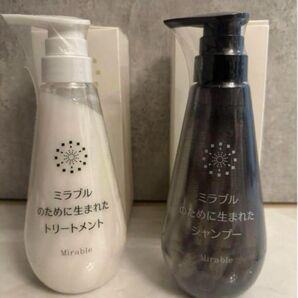 新品 ミラブル シャンプー & トリートメント セット