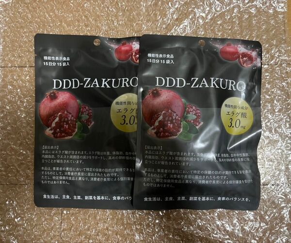 DDD-ZAKURO 15日分15袋入り ×2 新品未開封 ◎