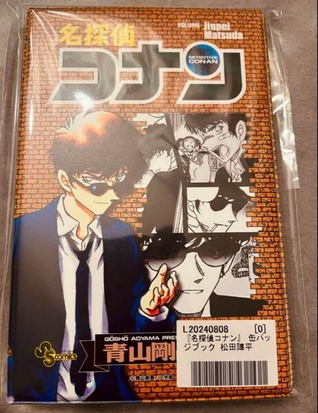 名探偵コナン 缶バッジブック 松田陣平 サンデープレミアム 新品未開封