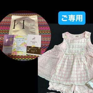 ご専用 フェイスマスク & スキンケアセット & スーリー souris ミルキー