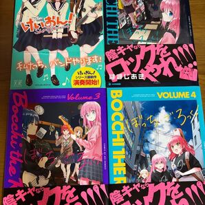ぼっちざろっく2巻3巻4巻+けいおんシャッフル1巻