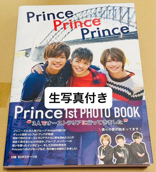 Prince 1st 写真集 岸優太 岩橋玄樹 神宮寺勇太 生写真付き