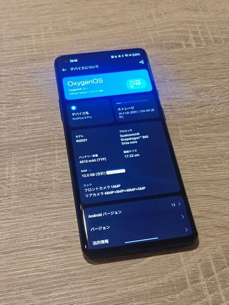 OnePlus 8 Pro 8GB 256GB SIMフリー