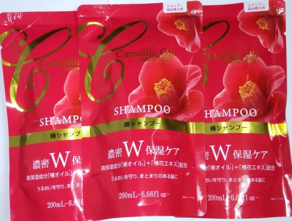 Camellia Oil 椿シャンプー 詰め替え 200mLミニおりがみ1枚付き
