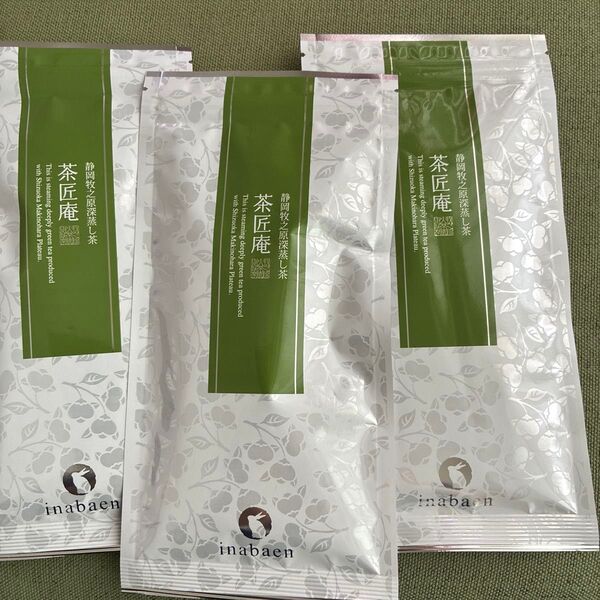 静岡牧之原深蒸し茶 茶匠庵 3袋セット inabaen