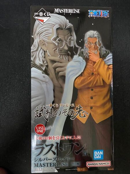 一番くじ ワンピース 試練のその先へ ラストワン賞 シルバーズ・レイリー MASTERISE フィギュア
