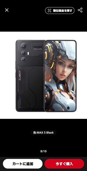 【CUBOT】MAX5 5G ブラック 12GB+256GB(新品未開封)ゲーミ