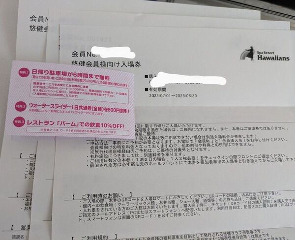 【スライダー割引券有ります】スパリゾートハワイアンズ 入場券 チケット 枚数追加可能