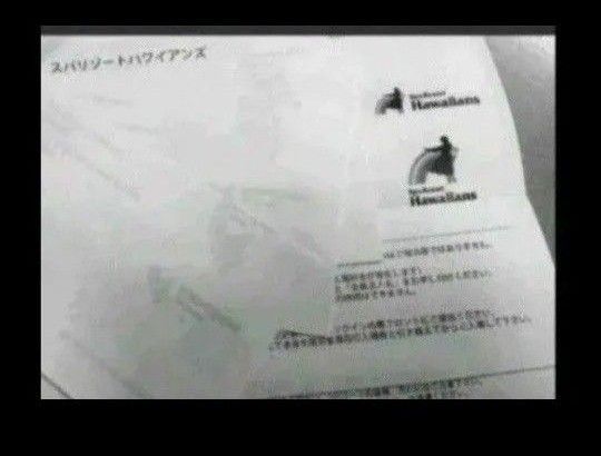 5枚【有効期限2025年6月30日】ハワイアンズ 入場券 施設利用券