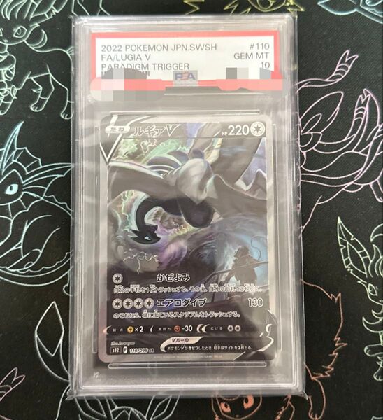 ポケモンカード PSA10 ルギアv sa