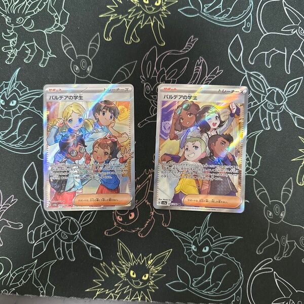 ポケモンカード SR パルデアの学生 2枚セット