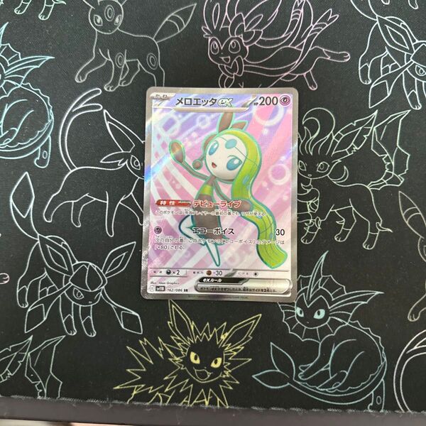 ポケモンカードゲーム メロエッタex SR ブラックボルト ホワイトフレア