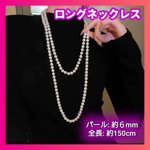 ホワイト ロングネックレス ネックレス 2連 イミテーションパール 結婚式
