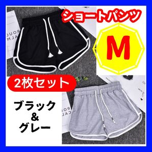 M ブラック グレー 2枚セットショートパンツ ルームパンツ 韓国 ラインパンツ