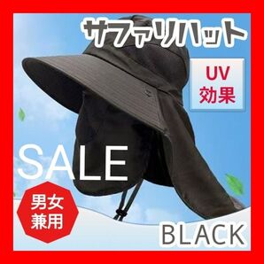 ブラック サファリハット 紫外線カット アウトドア サンバイザー メッシュ