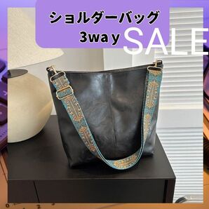 ブラックショルダーバッグ 3way おしゃれなベルト トートバック 肩掛け