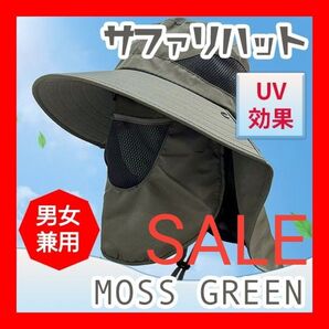 モスグリーン サファリハット 紫外線カット アウトドア サンバイザー メッシュ