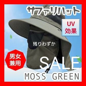 モスグリーン 紫外線カット アウトドア サファリハット サンバイザー メッシュ