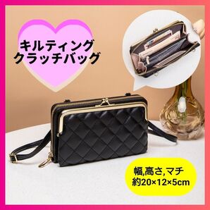 2WAY クラッチバッグ キルティング ブラック お財布ショルダー スマホポーチ