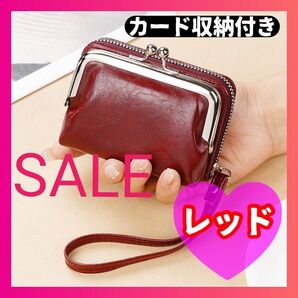 レッド 財布 がま口 多機能 ミニウォレット 小銭入れ レディース カード入れ