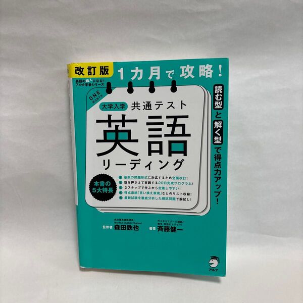 大学入学共通テスト英語リーディング