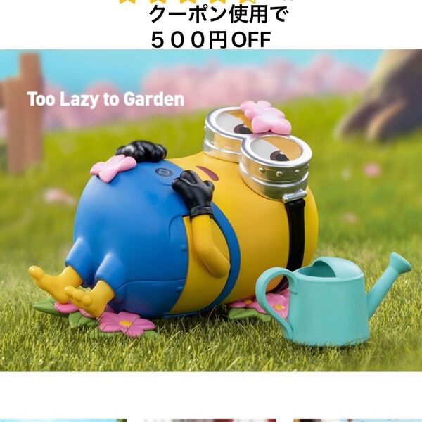 POP MART ポップマート Minions ミニオン ミニオンズ Lazy Every Day Garden フィギュア