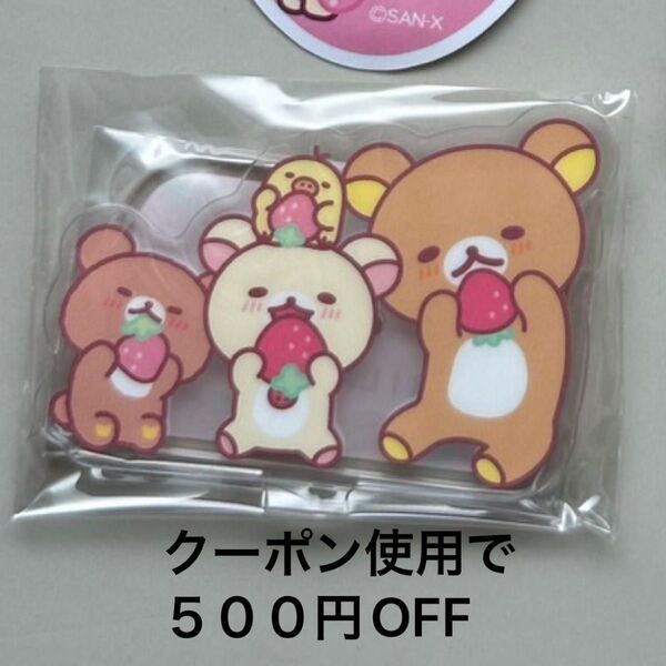 サンエックス リラックマ コリラックマ いちごないちにち アクリルスタンドコレクション アクリルスタンド アクスタ 完売品