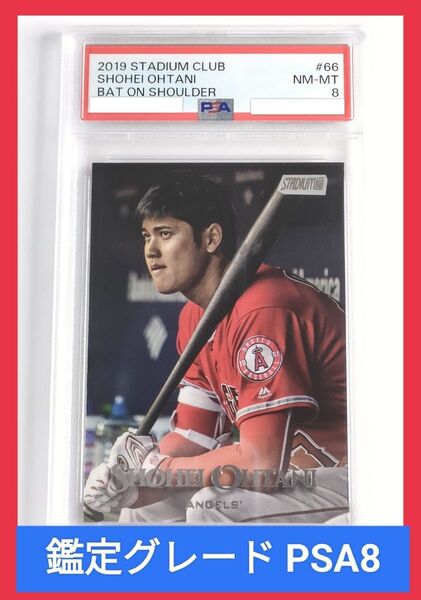 PSA8 topps stadium club 2019 #66 大谷翔平 エンゼルス
