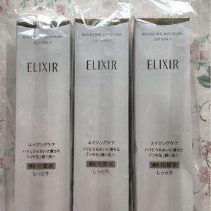 エリクシール シュペリエル リフトモイスト ローション 170ml しっとり 3個セット