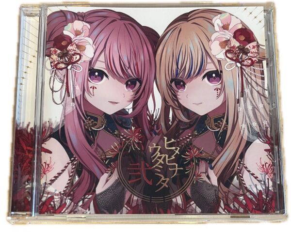 HIMEHINA ヒメヒナウタミタ弐 CD 美品