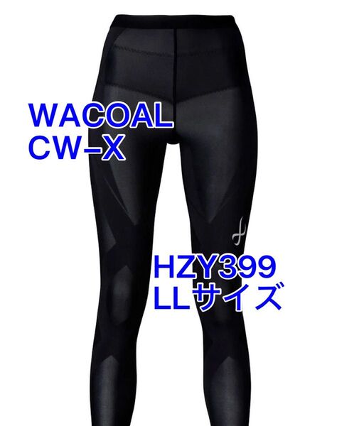 CW-X HZY399 LLサイズ GENERATOR MODEL 2.0